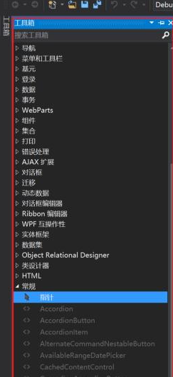 vs2013如何手动添加工具箱控件