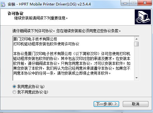 汉印HPRT HM-A300打印机驱动v2.5.4.4