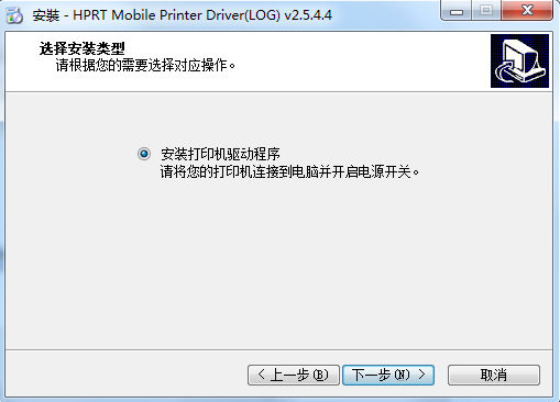 汉印HPRT HM-A300打印机驱动v2.5.4.4
