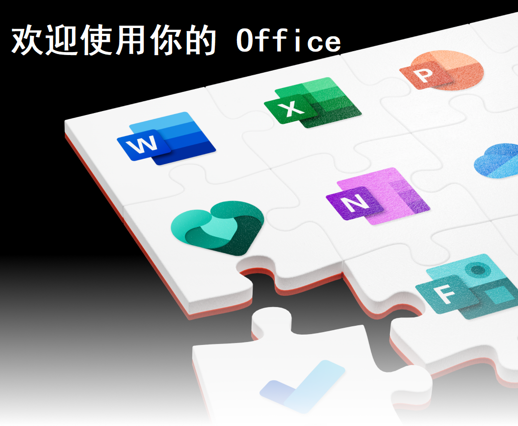 Officev4.3.4.17
