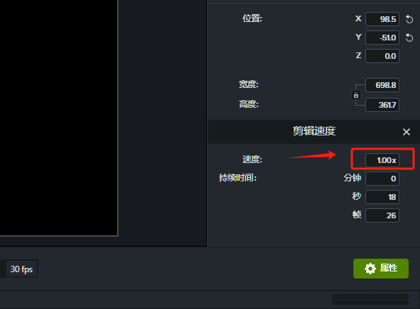 Camtasia Studio怎么调倍速