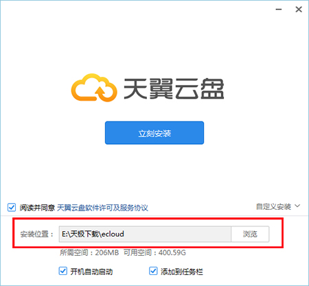 天翼云v6.5.6