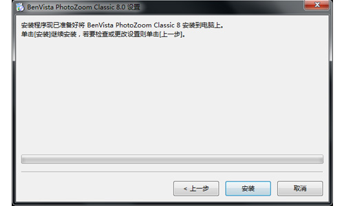PhotoZoom classicv8.1.0.0