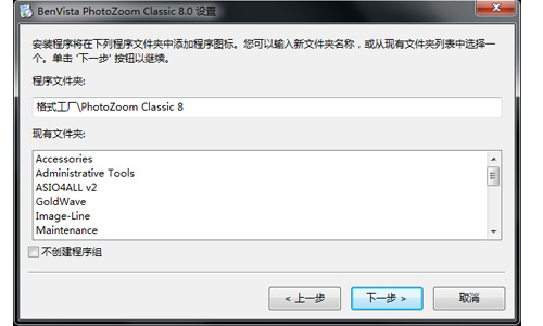 PhotoZoom classicv8.1.0.0