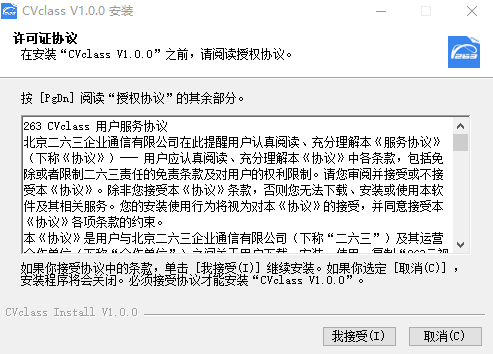 云课小班CVclassv1.0.1