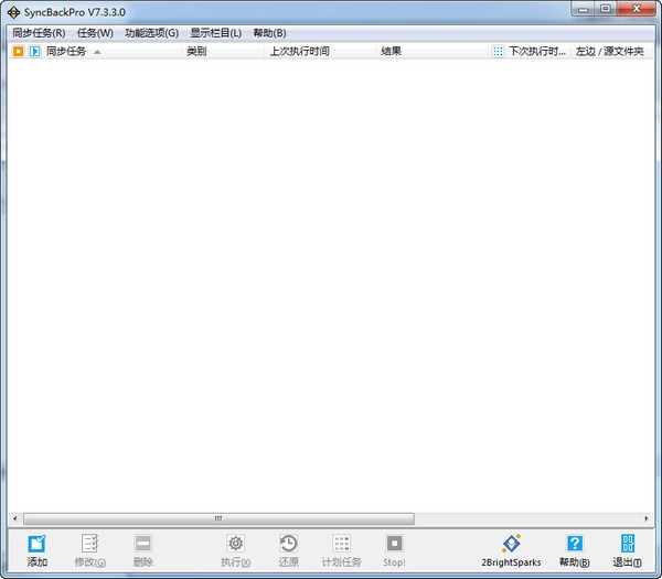SyncBackProv9.3.30