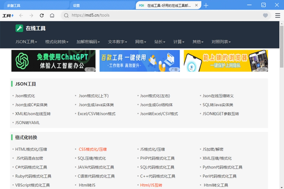 多御浏览器v1.2.0.0