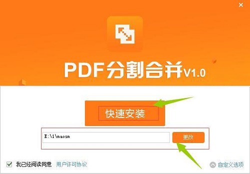 PDF猫PDF分割合并工具v1.0.0.0