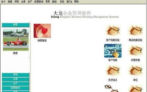 大龙项目管理软件v2.0