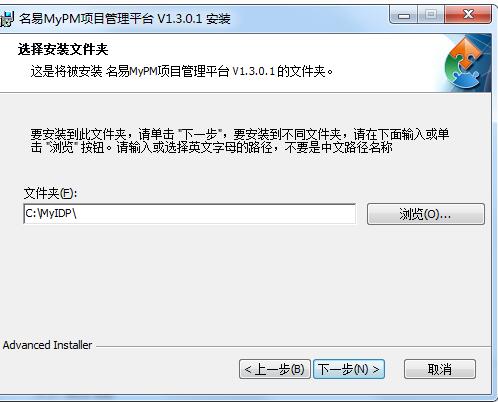 名易MyPM项目管理平台v1.3.0.7
