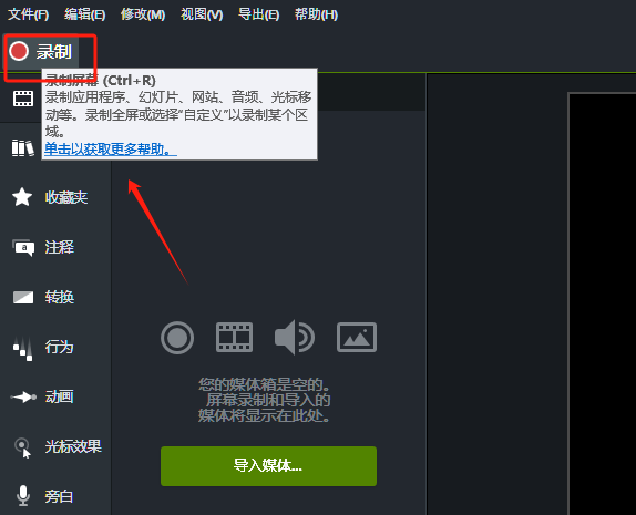 Camtasia如何生成视频