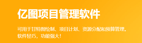Edraw Projectv3.0.0