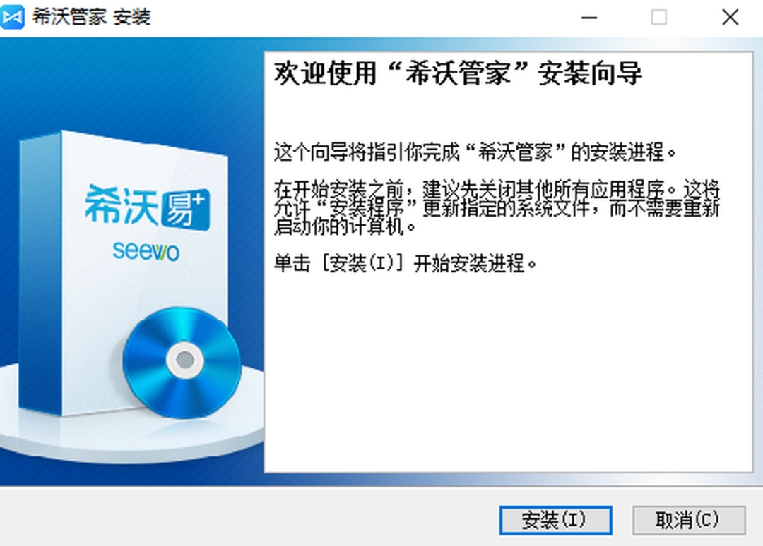 希沃管家v1.3.7.3286