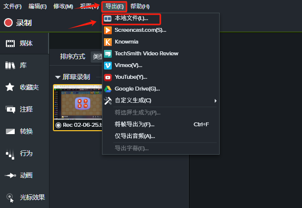 Camtasia怎么保存MP4