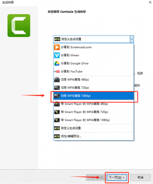 Camtasia怎么保存MP4