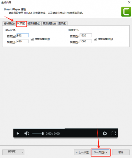 Camtasia怎么保存MP4