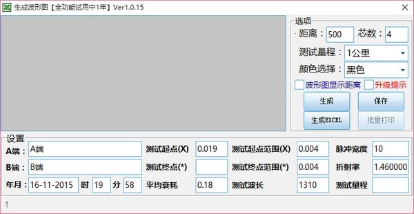 OTDR曲线图生成工具v1.0.15