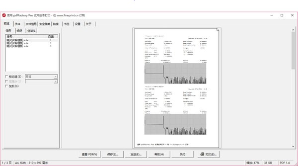 OTDR曲线图生成工具v1.0.15