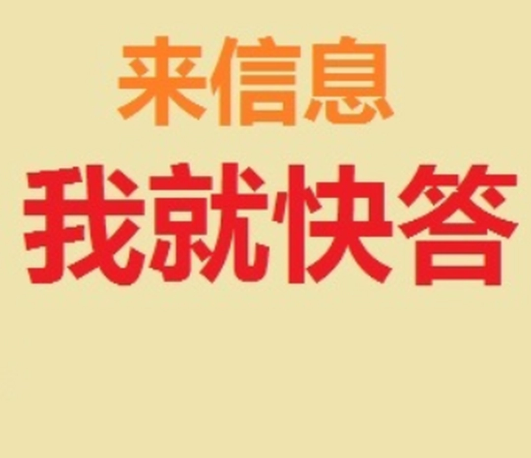 快答自动回复系统v2.3.9.0