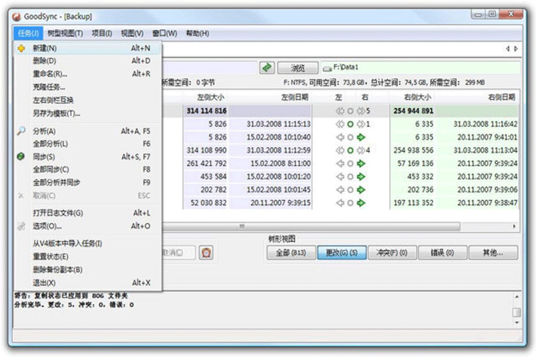 GoodSyncv12.1.2.2