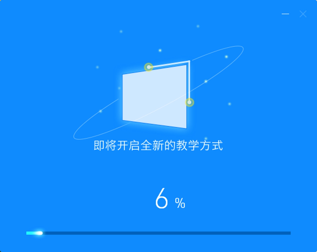 学乐云教学平台v5.19.1