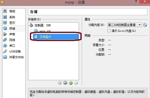 VirtualBox电脑版v7.0.4