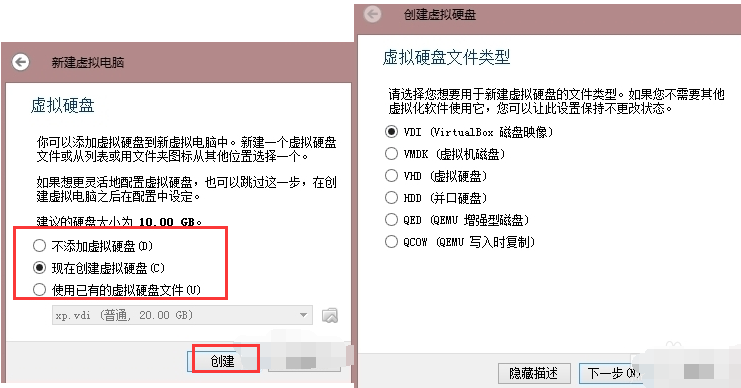 VirtualBox电脑版v7.0.4
