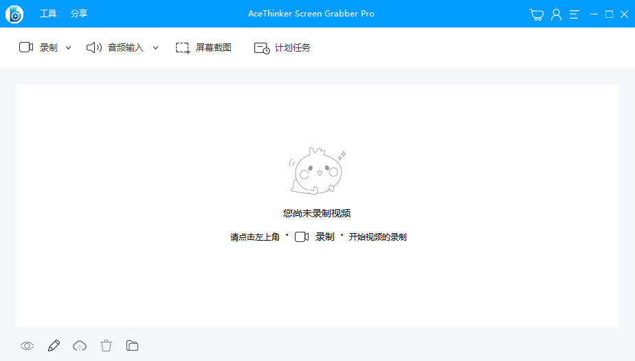AceThinker Screen Grabber Prov1.3.7