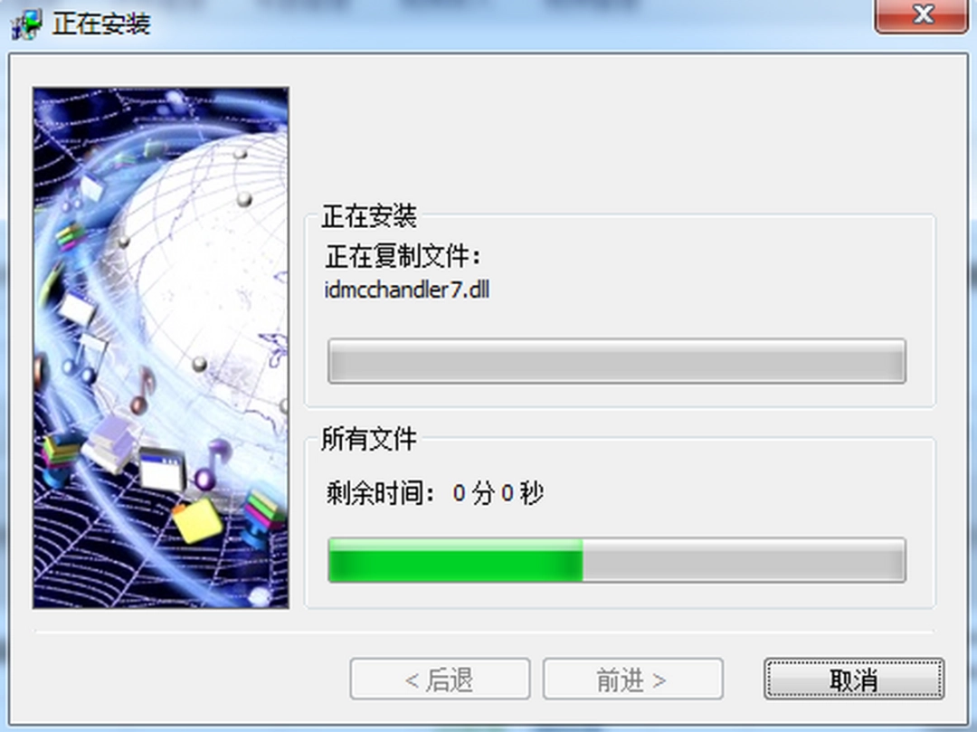 Internet Download Manager最新版v6.41