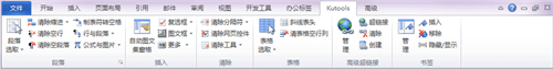 kutools for wordv10.0