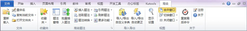 kutools for wordv10.0