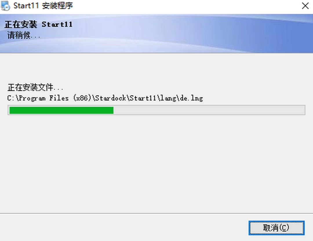 Stardock Startv11.0