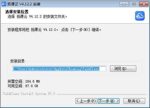 拓课云客户端v4.12.2