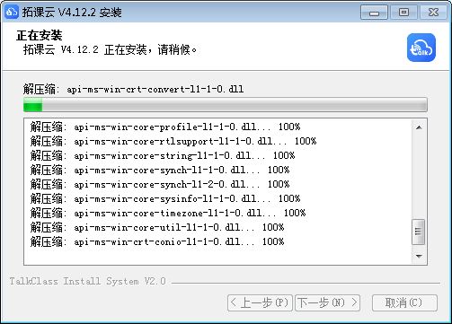 拓课云客户端v4.12.2