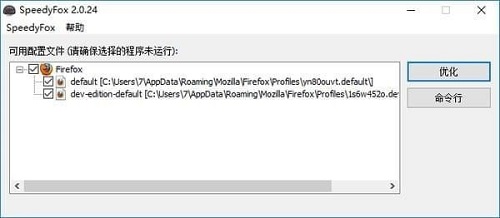 SpeedyFoxv2.0.29.150