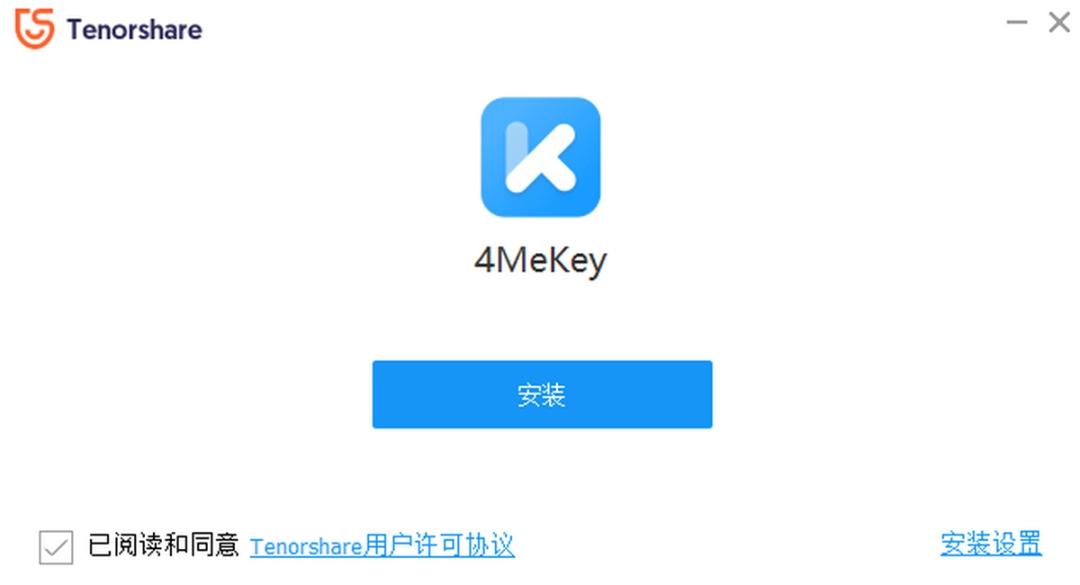 Tenorshare 4MeKeyv4.0.10