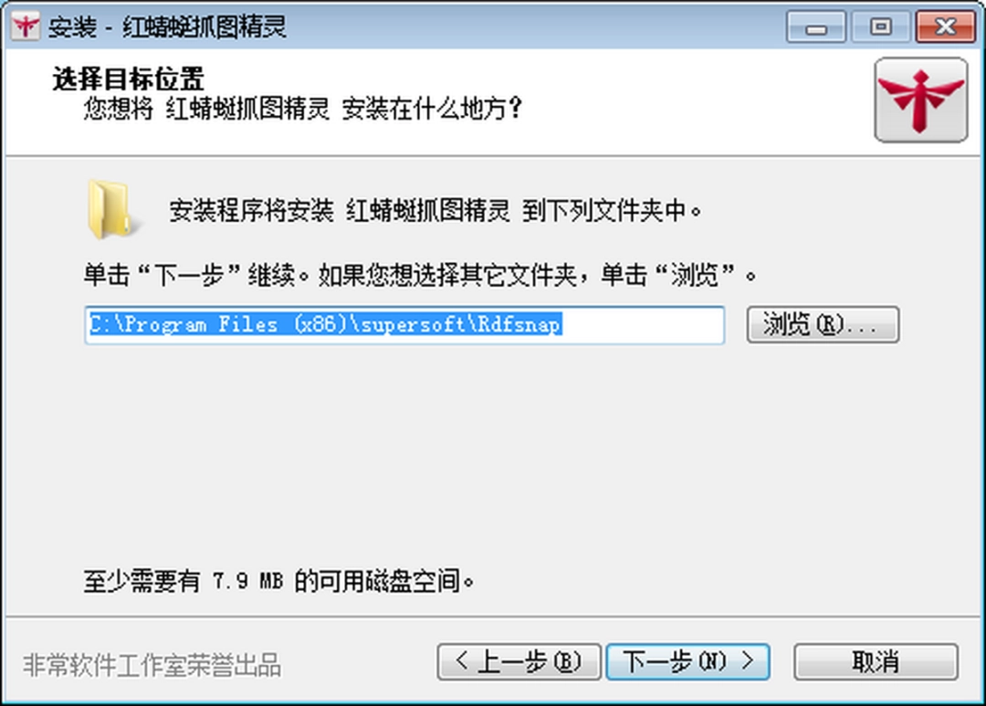 红蜻蜓抓图精灵v3.1.0.4