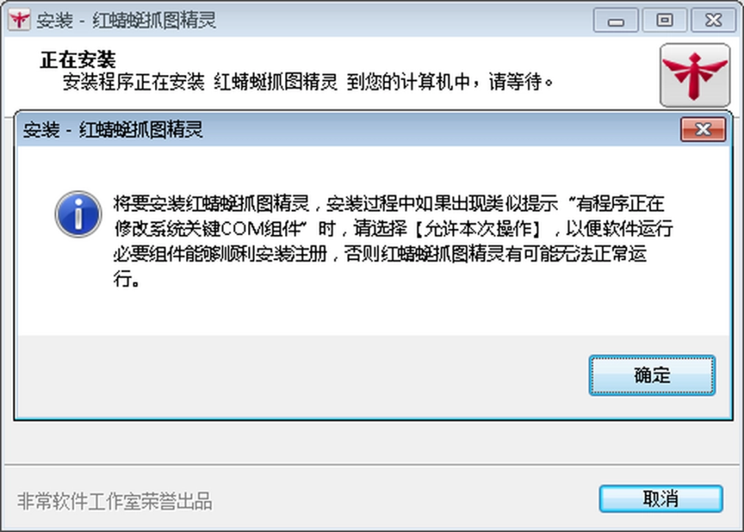 红蜻蜓抓图精灵v3.1.0.4