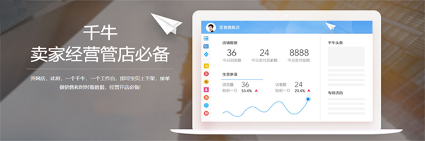 千牛v9.11.01