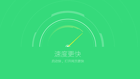 360极速浏览器v21.0.1139.0