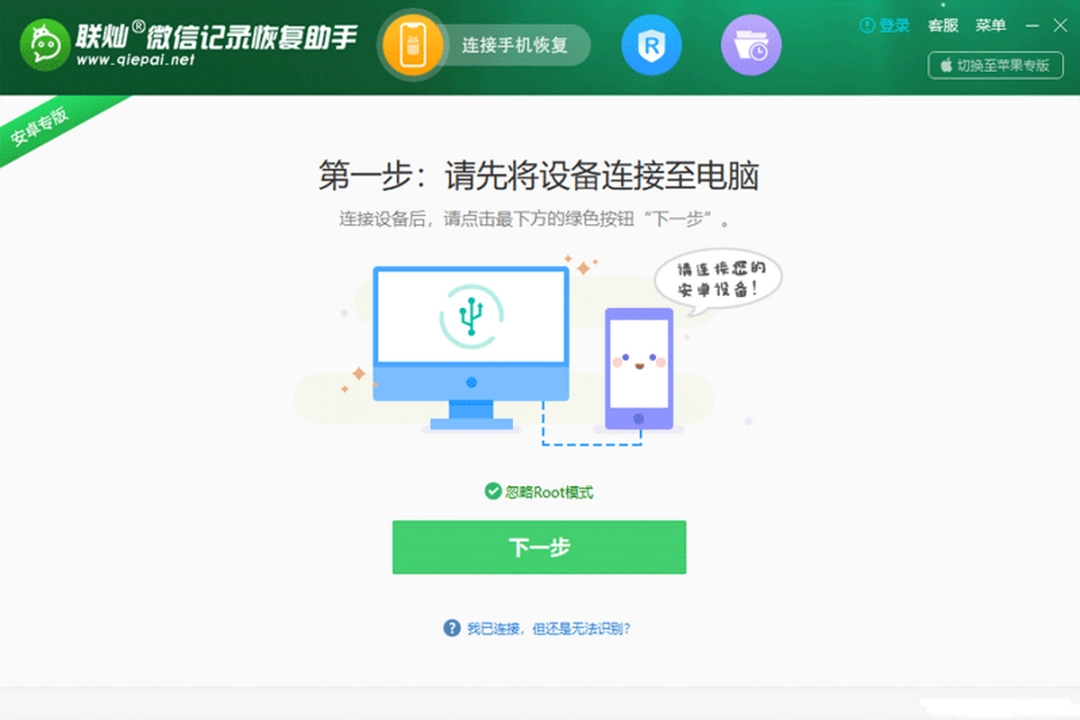 微信记录恢复助手v1.22.8007.1