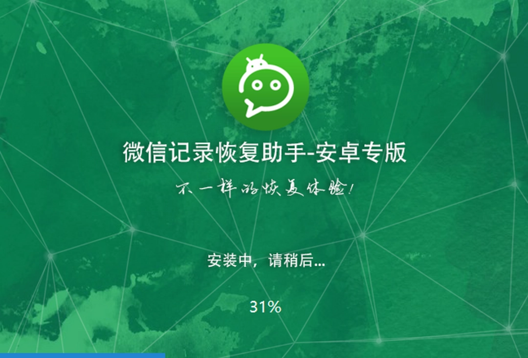 微信记录恢复助手v1.22.8007.1