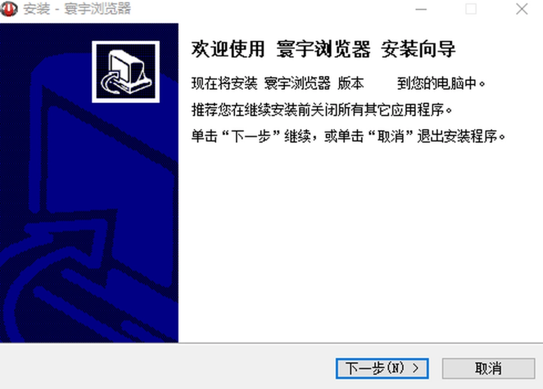寰宇浏览器v56.1.6.6