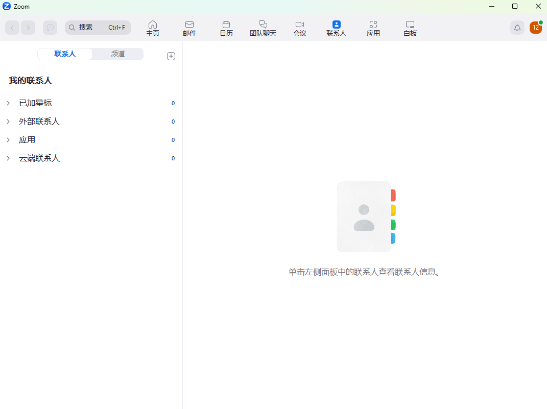 ZOOMv5.14.0.13888