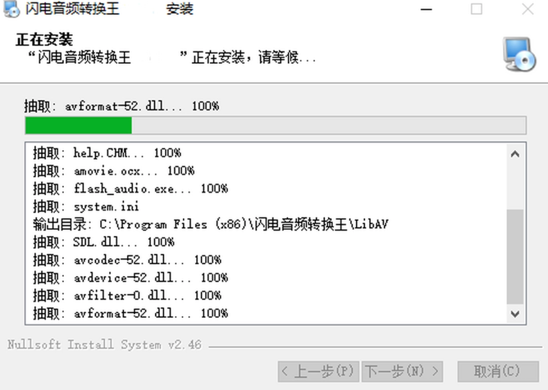 闪电音频转换王v19.0.0