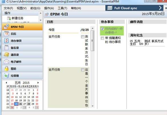 EssentialPIM Free Portablev11.5.0