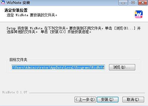 为知笔记v0.1.90