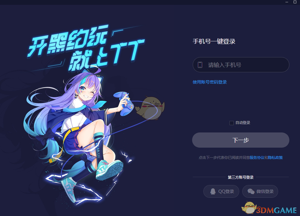 TT语音v1.8.9