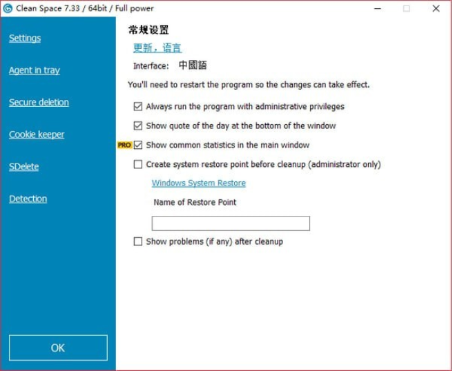 Cyrobo Clean Space Prov7.34