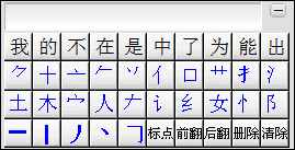 智能h3输入法v2006